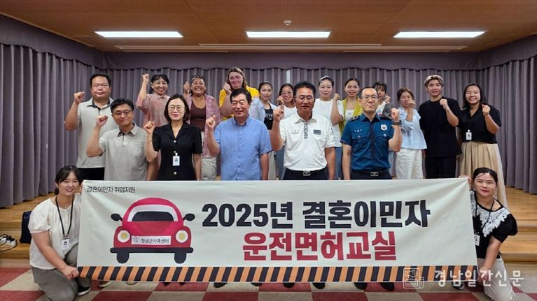 창녕군가족센터, 결혼이민자 운전면허 학과 시험 지원