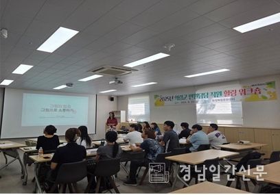 의령군, 민원담당 직원 힐링 워크숍