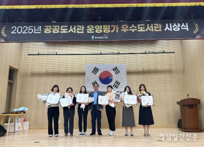 2025년 공공도서관 운영평가 우수도서관 시상식