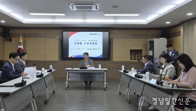 답례품선정위원회 장면