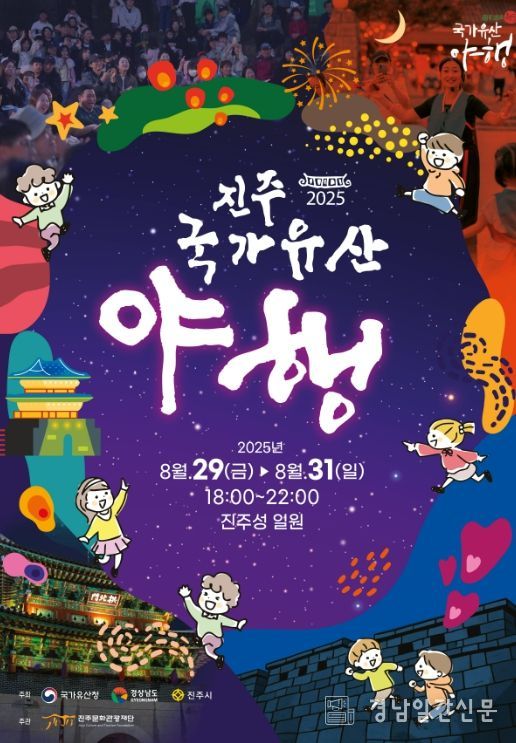 국가유산청 공모사업 선정 4년 연속 개최 ‘