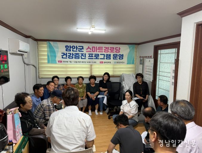 함안군, 공업지역 기본계획(안) 주민설명회