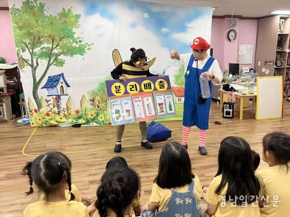 찾아가는 환경교육