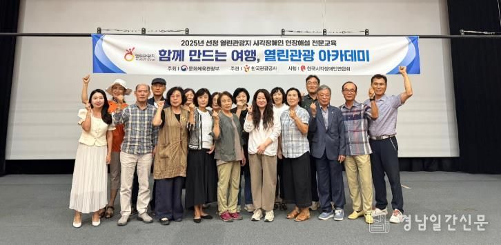 합천군, 열린관광지 시각장애인을 위한 현장해설교육 실시