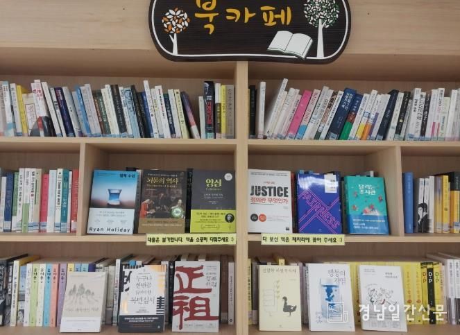 창원시차량등록사업소, 청렴 북카페 운영