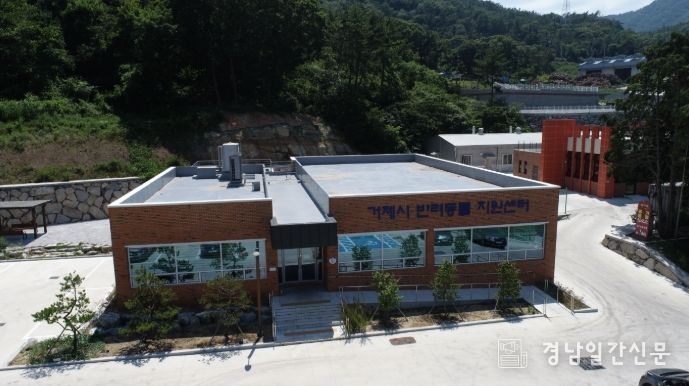 거제시농업기술센터