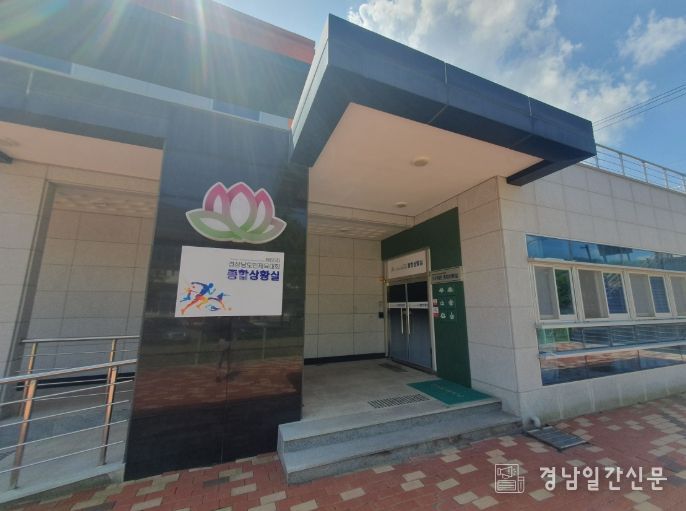 제65회 경상남도민체육대회 종합상황실 설치·