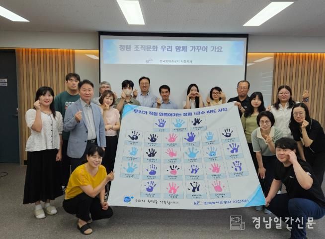 한국농어촌공사 사천지사, 핸드프린팅 청렴 선언으로 반부패·불공정 개선의지 표현