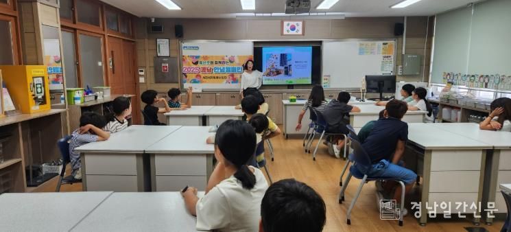 ‘용산초와 함께하는 2025 경남안녕캠페인’