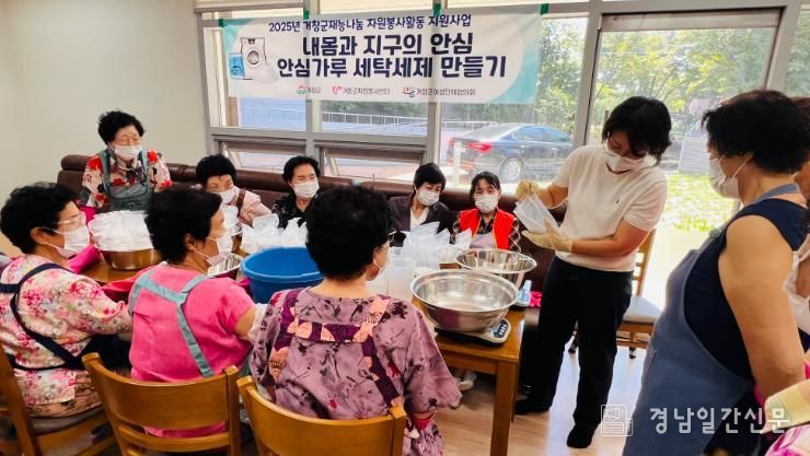 거창군 여성단체협의회, 경로당 어르신 대상 친환경 교육 실시