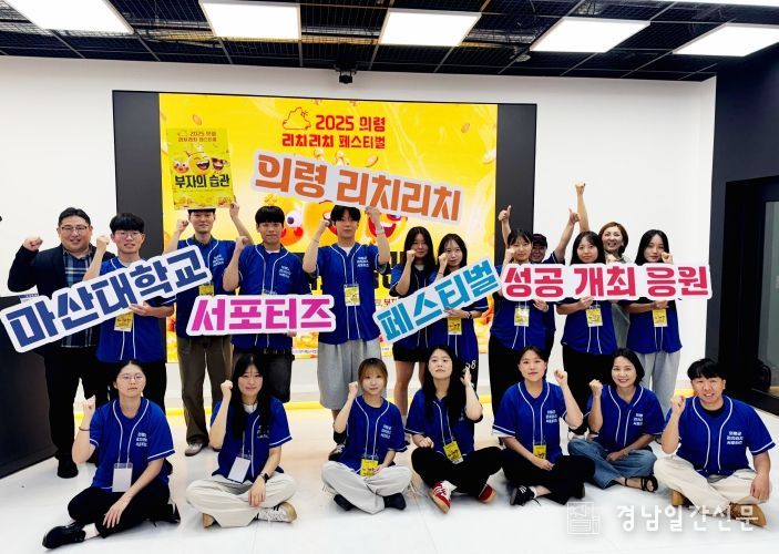 마산대-의령군 리치리치 서포터즈 발대식