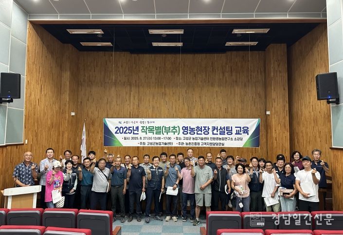 고성군, 농촌진흥청과 협력하여 지역특화품목(부추) 생산성은 높이고 품질 고급화 나서