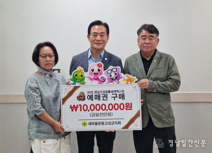 2025공룡엑스포 예매권 대량구매로 지역과 상생