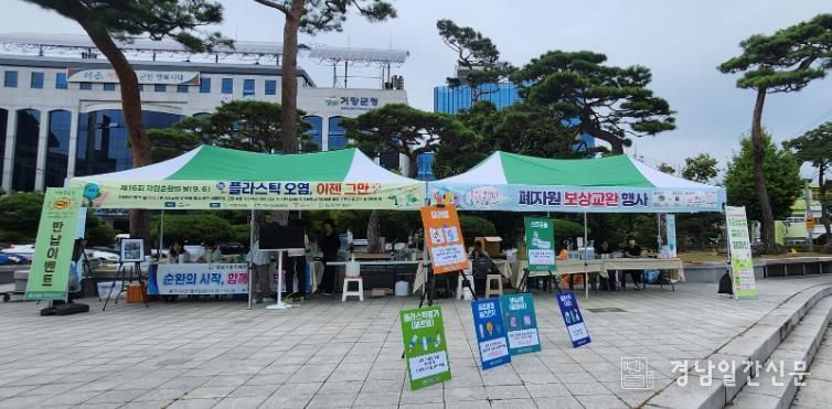 거창군, 제17회 자원순환의 날 기념행사 개최