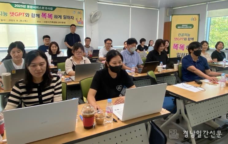 통합서비스분과 교육 진행 사진