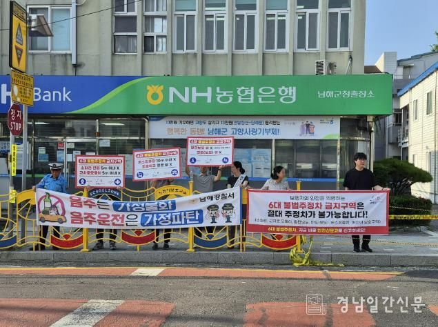 남해군, 초등학교 개학기 어린이 교통안전 캠페인 실시