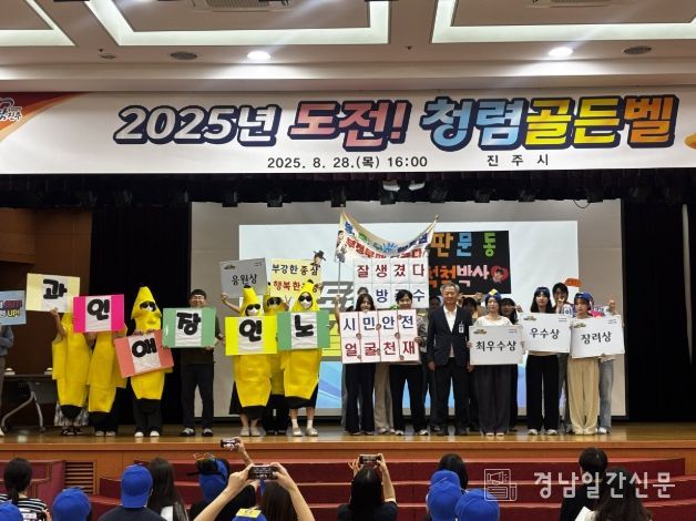 2025년‘도전! 청렴 골든벨’개최