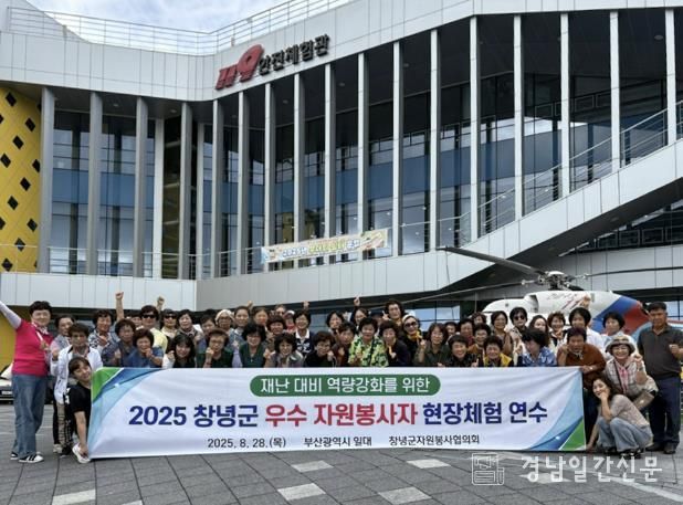 2025년 우수자원봉사자 현장체험 연수에 참여한 봉사자들이 기념촬영을 하고 있다.