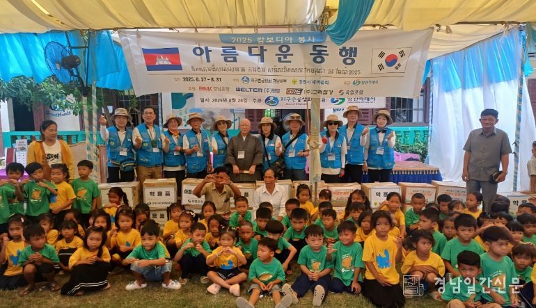 창원특례시, 글로벌 희망 나눔으로 캄보디아에 전하는 따뜻한 손길