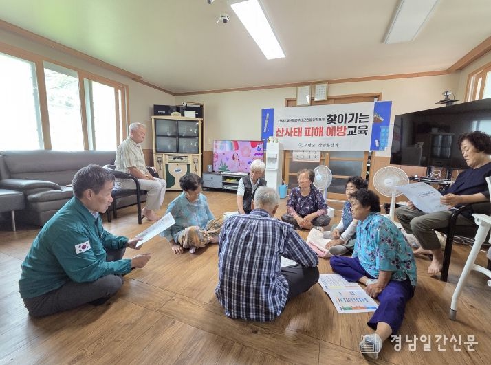 의령군, 찾아가는 산사태 피해 예방 교육