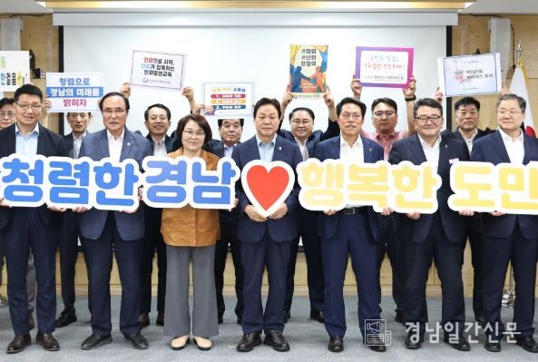 경상남도 공공기관 청렴 동행 토론회