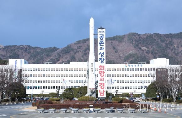 경상남도청