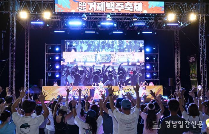 2025 거제맥주축제 성황리 마무리