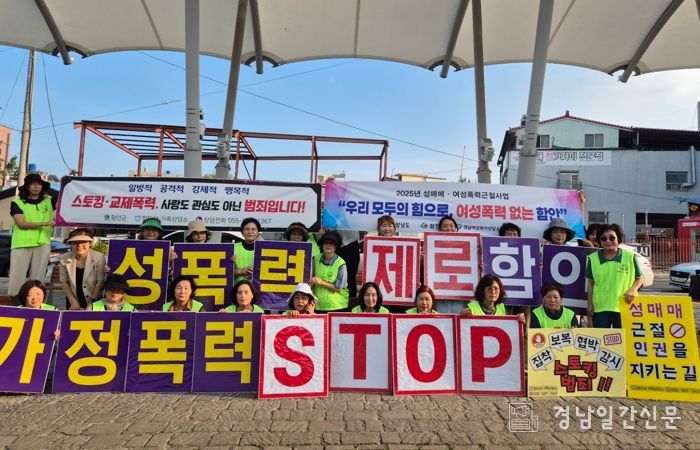 함안군,‘우리 모두의 힘으로, 젠더폭력 없는 함안’구호로 퇴근길 홍보 활동