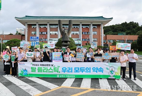 김해시 제17회 자원순환의 날 기념행사