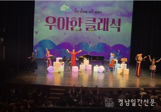 “우아한 클래식-마법사의 제자” 관람