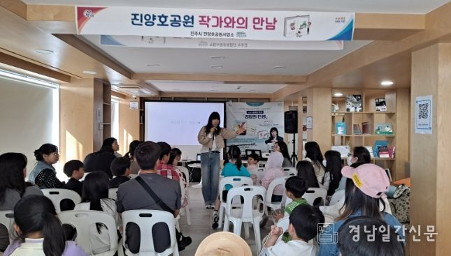 진양호공원, 그림책과 함께하는 특별한 북토크