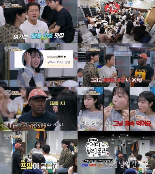 사진 제공 | 어디로 튈지 몰라