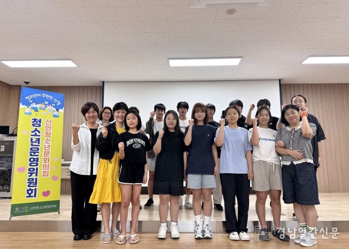 산청 신안청소년문화의집 청소년운영위원회 발대