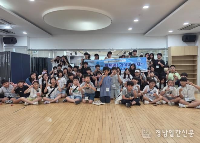 소주청소년문화의집 과학체험 한마당