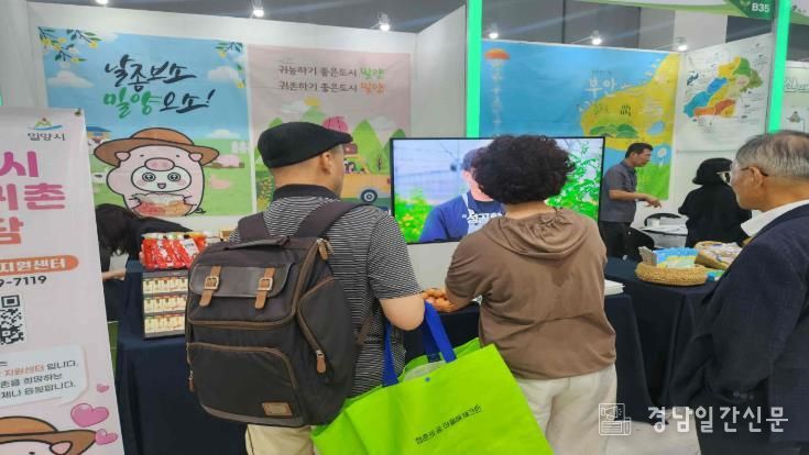 서울 aT센터에서 열린 2025 A Farm Show 창농·귀농 고향사랑 박람회 전경