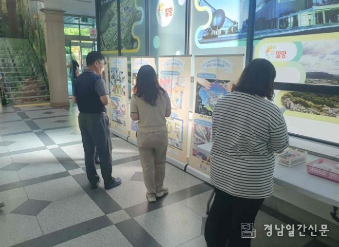 밀양시와 경상남도아동보호전문기관이 함께 진행한 아동학대 인식개선 캠페인