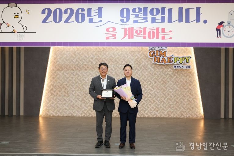 (주)삼화피엠아이 박준혁 대표, 9월 자랑스러운 김해 CEO상 수상