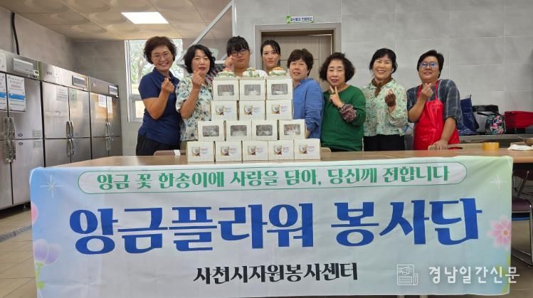 “앙금 꽃 한 송이에 사랑을 담아, 당신께 전합니다”