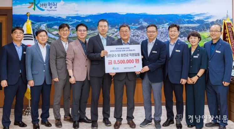 합천군 직원, 수해복구 성금 850만원 기탁