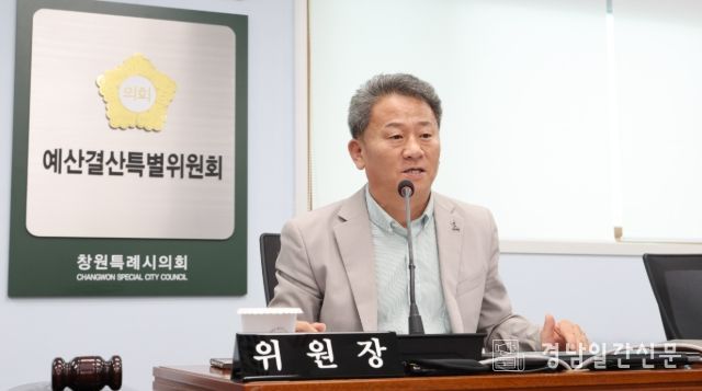 창원특례시의회 예산결산특별위원장 김상현 의원