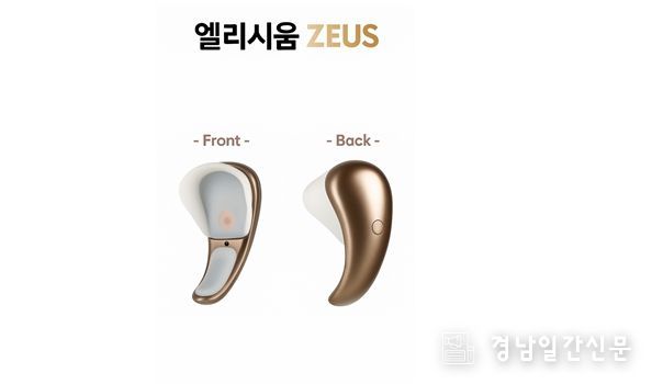 주식회사 메디워커 남성 성기능 개선 웨어러블 기기 “엘리시움-제우스“
