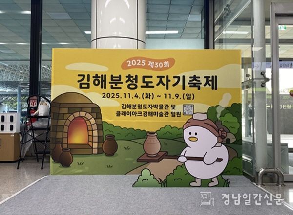 김해공항 국내선 1층 도착장에서 팝업존 운영