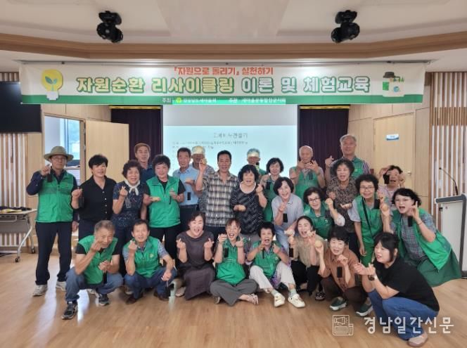새마을운동 합천군지회, 2025 자원리싸이클링 이론 및 체험교육 실시