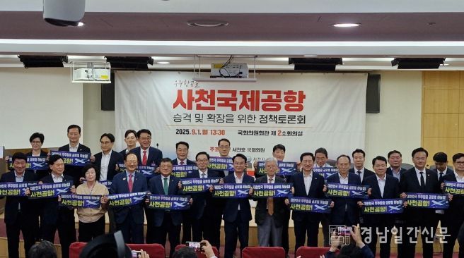 사천공항국회토론회