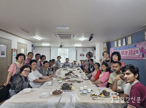 다문화가정과 외국인근로자과 함께하는 공동급식 1회차 운영