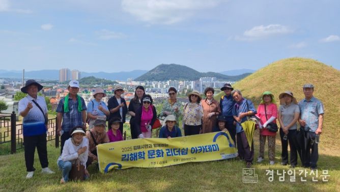 김해학연구원, 제2기 김해학 아카데미