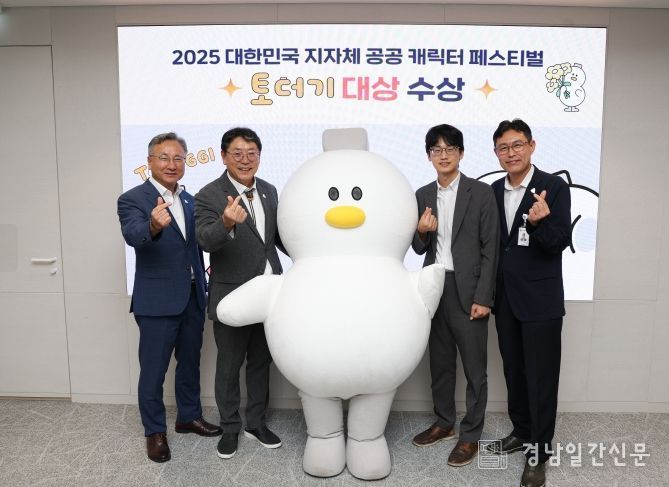 김해시 ‘토더기’, 「대한민국 캐릭터 페스티벌 공모전」 대상