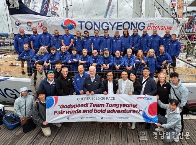 통영시, ‘25-26 클리퍼 세계일주 요트대회’ 경남통영호(Team Tongyeong) 명명식 참석