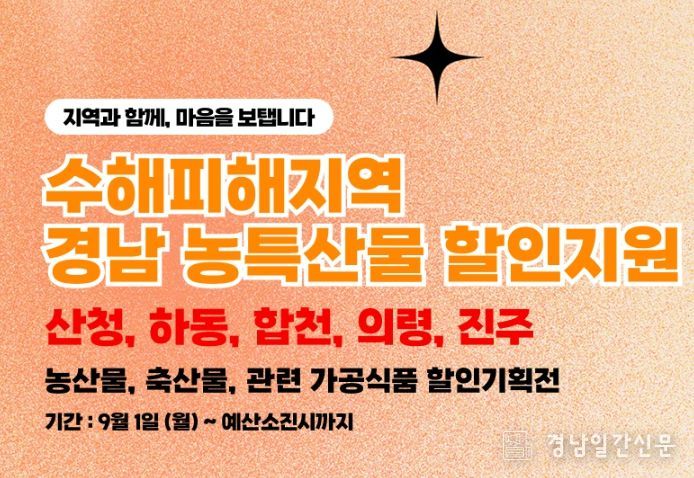 수해피해지역 배너