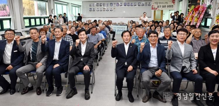 밀양시 상동면 행정복지센터 회의실에서 열린 2025년 상동면 주민총회에서 참석자들이 단체 기념 촬영을 하고 있다.